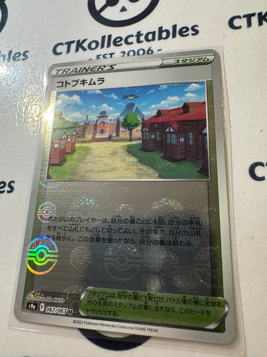 Jubilife Village Pokeball Reverse 067/067 Pokemon Battle Region Japanese s9a