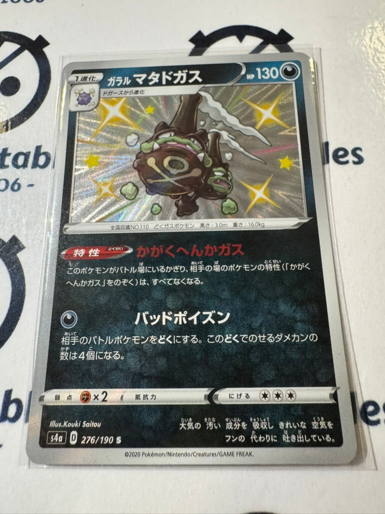 Shiny Weezing S 276/190 Pokemon Shiny Star V Japanese card S4A