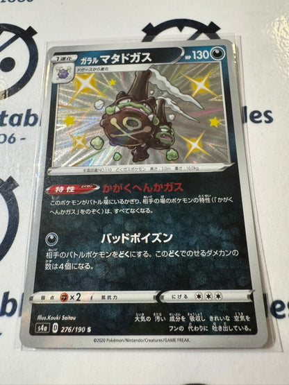 Shiny Weezing S 276/190 Pokemon Shiny Star V Japanese card S4A
