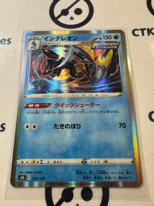 Inteleon Holo 038/184 Pokemon Vmax Climax Japanese card S8b