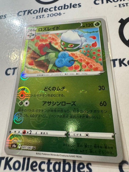 Roserade Pokeball Reverse 007/067 Pokemon Battle Region Japanese s9a