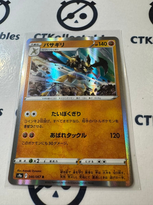 Kleavor Holo 046/067 Pokemon Battle Region Japanese card s9a
