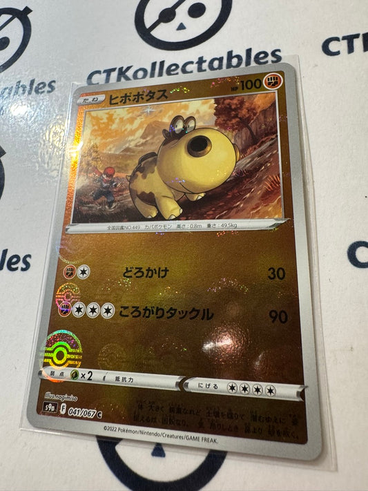 Hippopotas Pokeball Reverse 041/067 Pokemon Battle Region Japanese s9a
