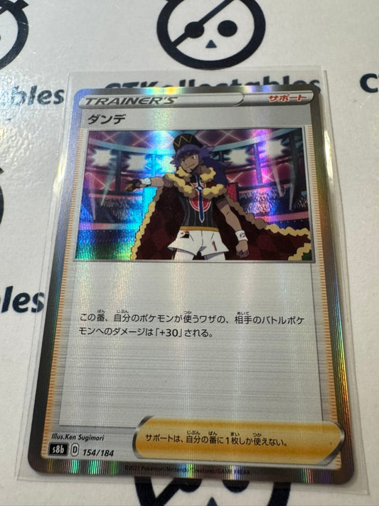 Leon Holo 154/184 Pokemon Vmax Climax Japanese card S8b