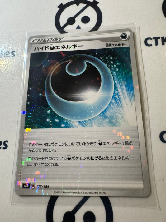 Hiding Dark Energy Reverse Holo 177/184 Pokemon Vmax Climax Japanese card S8b