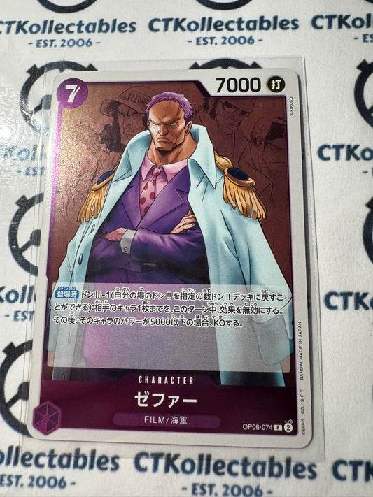 One Piece Zephyr # OP06-074 Rare Foil Wings of the Captain JAPANESE