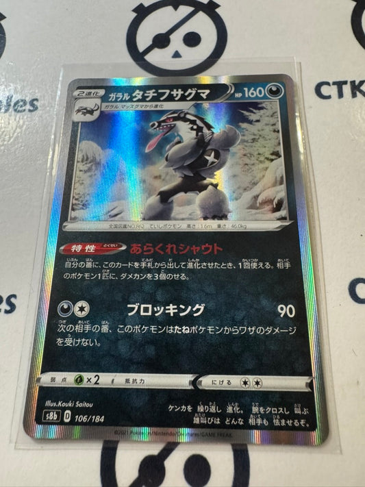 Galarian Obstagoo Holo 106/184 Pokemon Vmax Climax Japanese card S8b