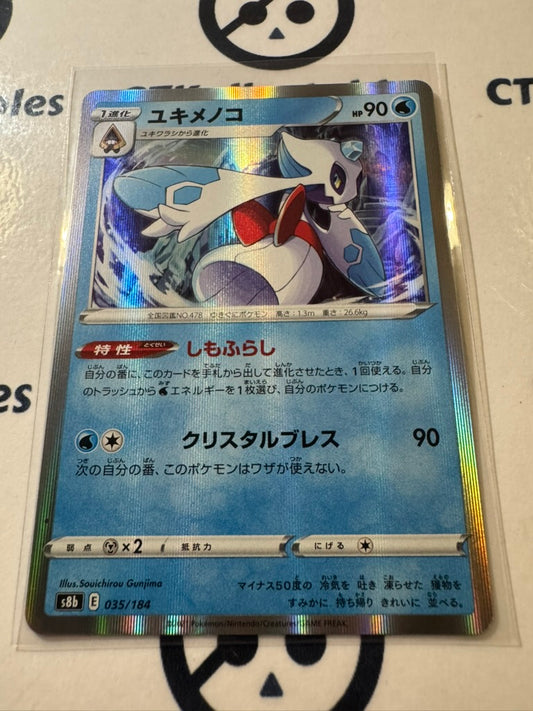 Froslass Holo 035/184 Pokemon Vmax Climax Japanese card S8b