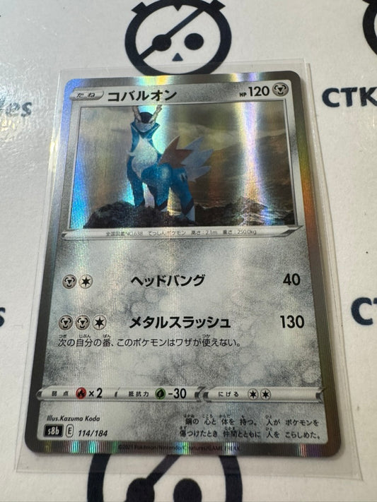 Cobalion Holo 114/184 Pokemon Vmax Climax Japanese card S8b