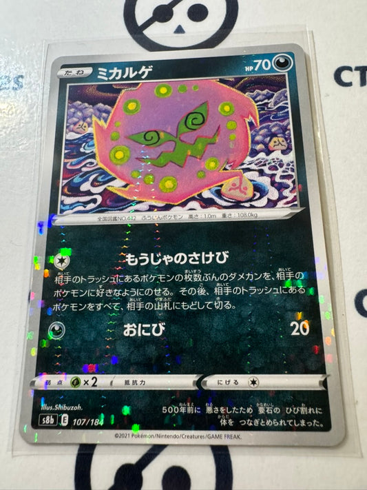 Spiritomb Reverse Holo 107/184 Pokemon Vmax Climax Japanese card S8b