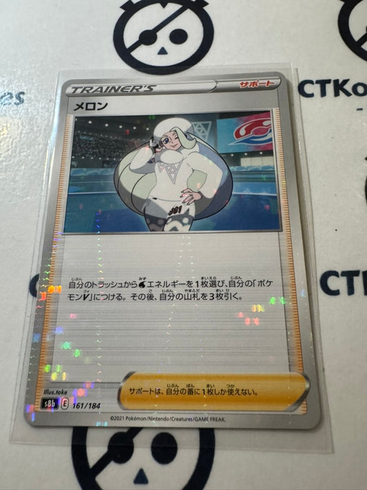 Melony Reverse Holo 161/184 Pokemon Vmax Climax Japanese card S8b