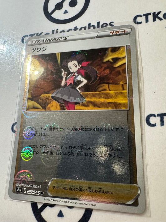 Roxanne Pokeball Reverse 065/067 Pokemon Battle Region Japanese s9a