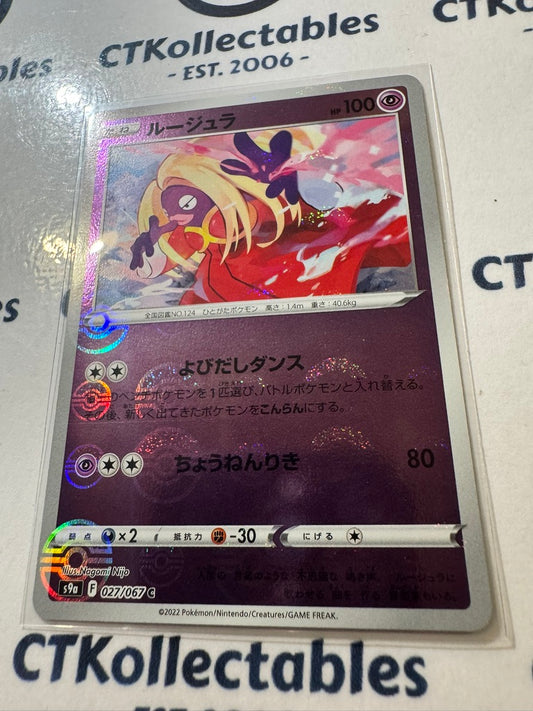 Jynx Pokeball Reverse 027/067 Pokemon Battle Region Japanese s9a