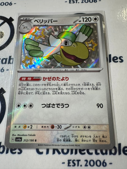 Shiny Pelipper S 312/190 Pokemon Shiny Treasure EX Japanese card SV4A