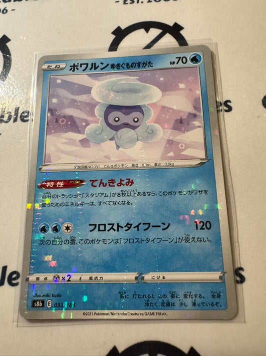 Castform Snowy Form Reverse Holo 033/184 Pokemon Vmax Climax Japanese card S8b