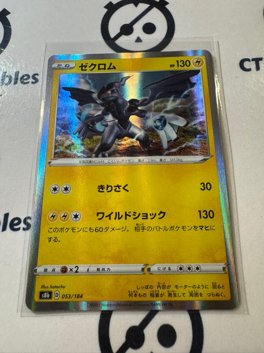 Zekrom Holo 053/184 Pokemon Vmax Climax Japanese card S8b