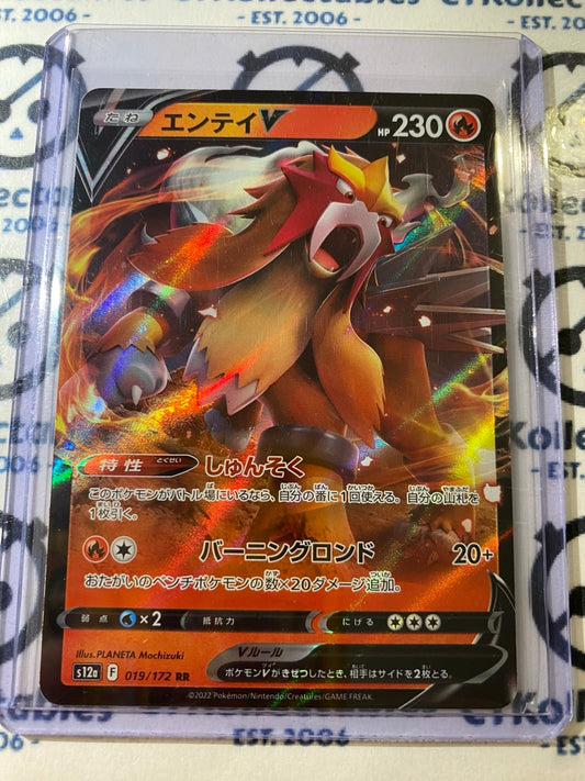 Entei V Ultra Rare RR #182/172 pokemon VSTAR Japanese S12A