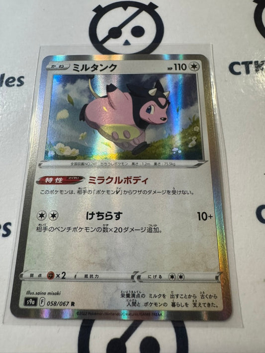 Miltank Holo 058/067 Pokemon Battle Region Japanese card s9a