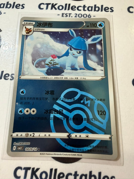 Glaceon Master Ball Reverse Holo 0809/15 Pokemon Chinese (gem Pack Vol.2)