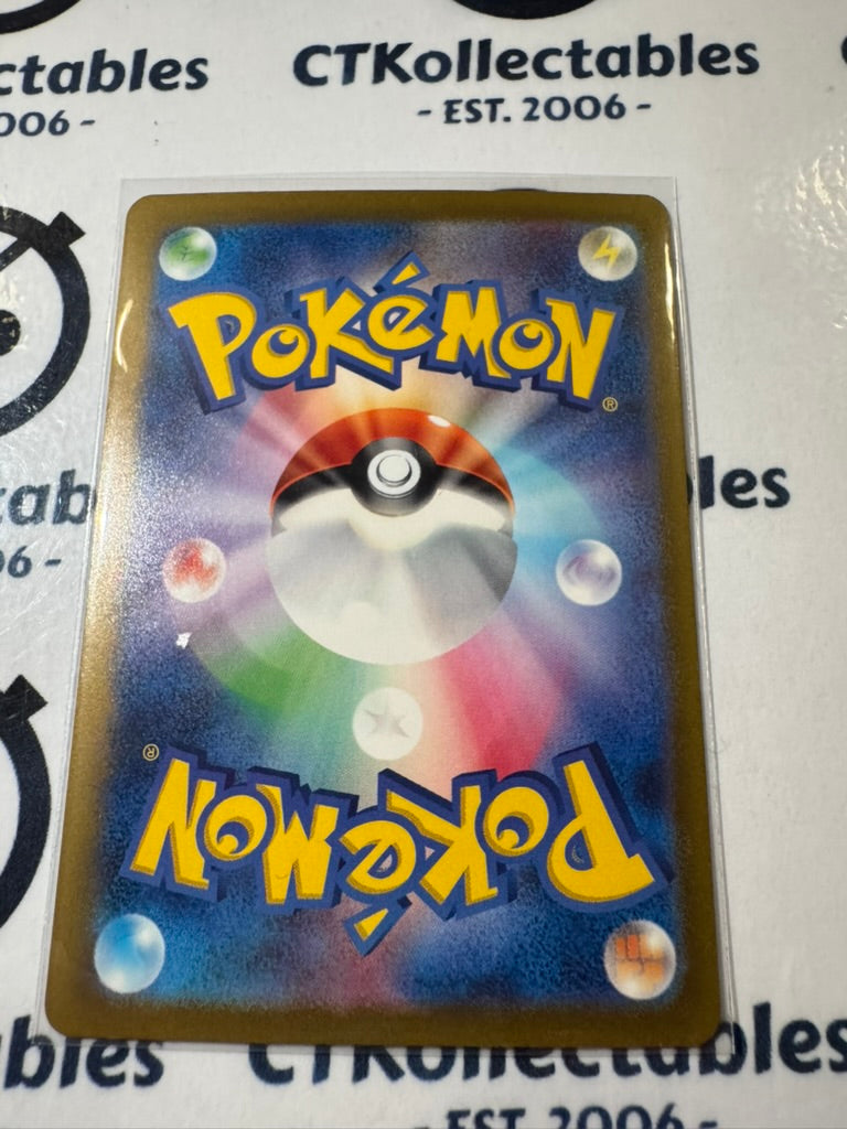 Shiny Greavard S 274/190 Pokemon Shiny Treasure EX Japanese card SV4A