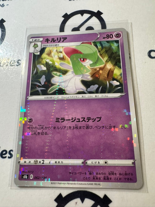 Kirlia Reverse Holo 062/184 Pokemon Vmax Climax Japanese card S8b