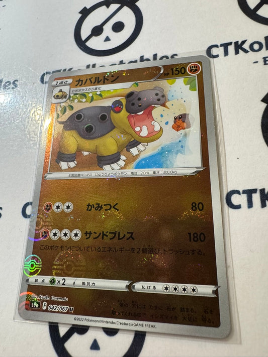 Hippowdon Pokeball Reverse 042/067 Pokemon Battle Region Japanese s9a