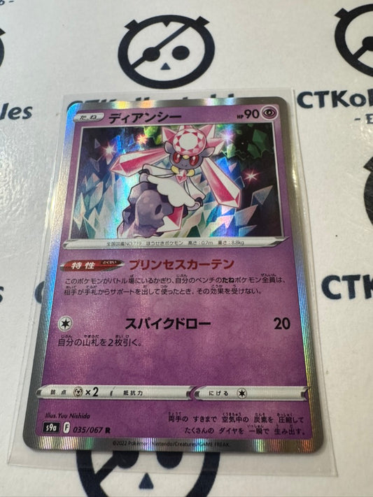 Diancie Holo 035/067 Pokemon Battle Region Japanese card s9a