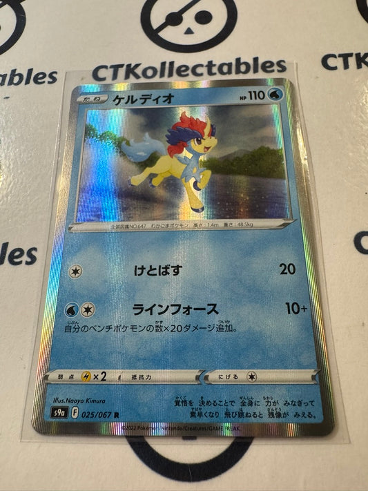 Keldeo Holo 025/067 Pokemon Battle Region Japanese card s9a