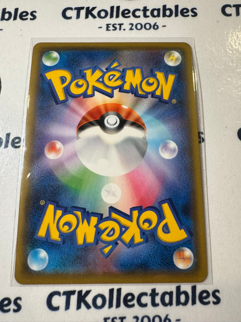 Shiny Arctozolt S 245/190 Pokemon Shiny Star V Japanese card S4A