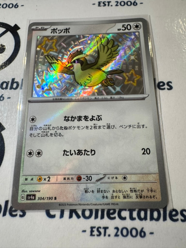 Shiny Pidgey S 304/190 Pokemon Shiny Treasure EX Japanese card SV4A
