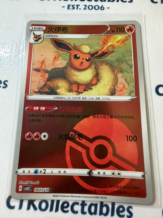 Flareon Poke Ball Reverse Holo 0403/14 Pokemon Chinese (gem Pack Vol.2)