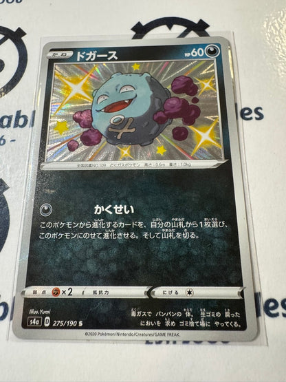 Shiny Koffing S 275/190 Pokemon Shiny Star V Japanese card S4A