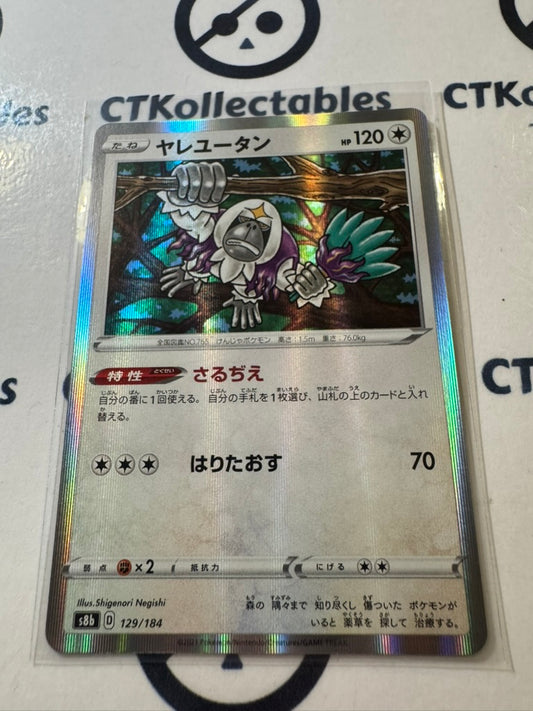 Oranguru Holo 129/184 Pokemon Vmax Climax Japanese card S8b