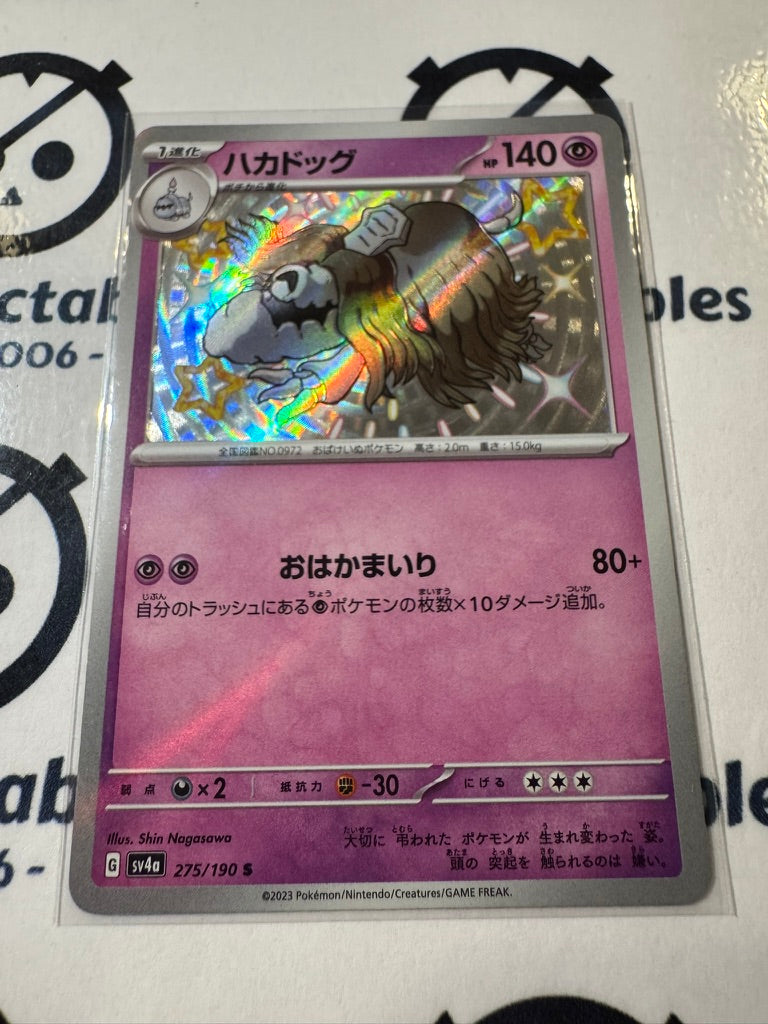 Shiny Houndstone S 275/190 Pokemon Shiny Treasure EX Japanese card SV4A