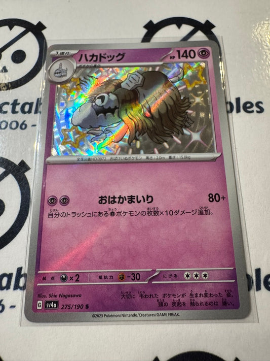 Shiny Houndstone S 275/190 Pokemon Shiny Treasure EX Japanese card SV4A