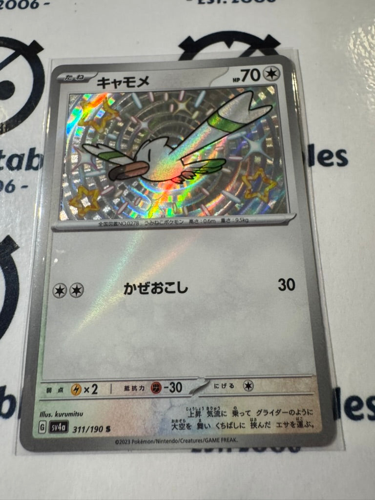 Shiny Wingull S 311/190 Pokemon Shiny Treasure EX Japanese card SV4A