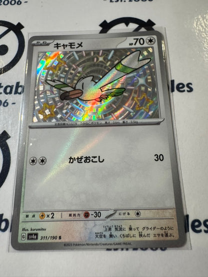Shiny Wingull S 311/190 Pokemon Shiny Treasure EX Japanese card SV4A