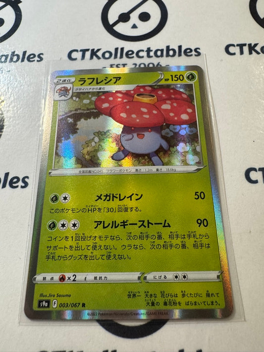 Vileplume Holo 003/067 Pokemon Battle Region Japanese card s9a