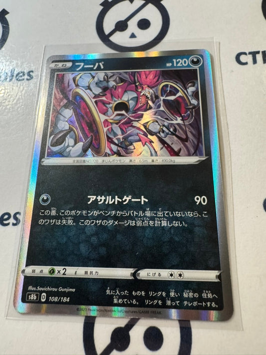 Hoopa Holo 108/184 Pokemon Vmax Climax Japanese card S8b