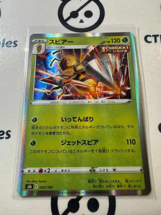Beedrill Holo 003/184 Pokemon Vmax Climax Japanese card S8b