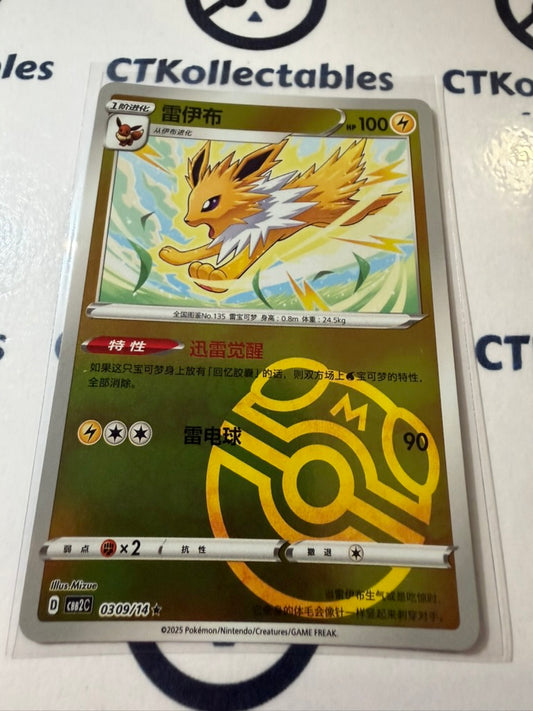 Jolteon Master Ball Reverse Holo 0309/15 Pokemon Chinese (gem Pack Vol.2)