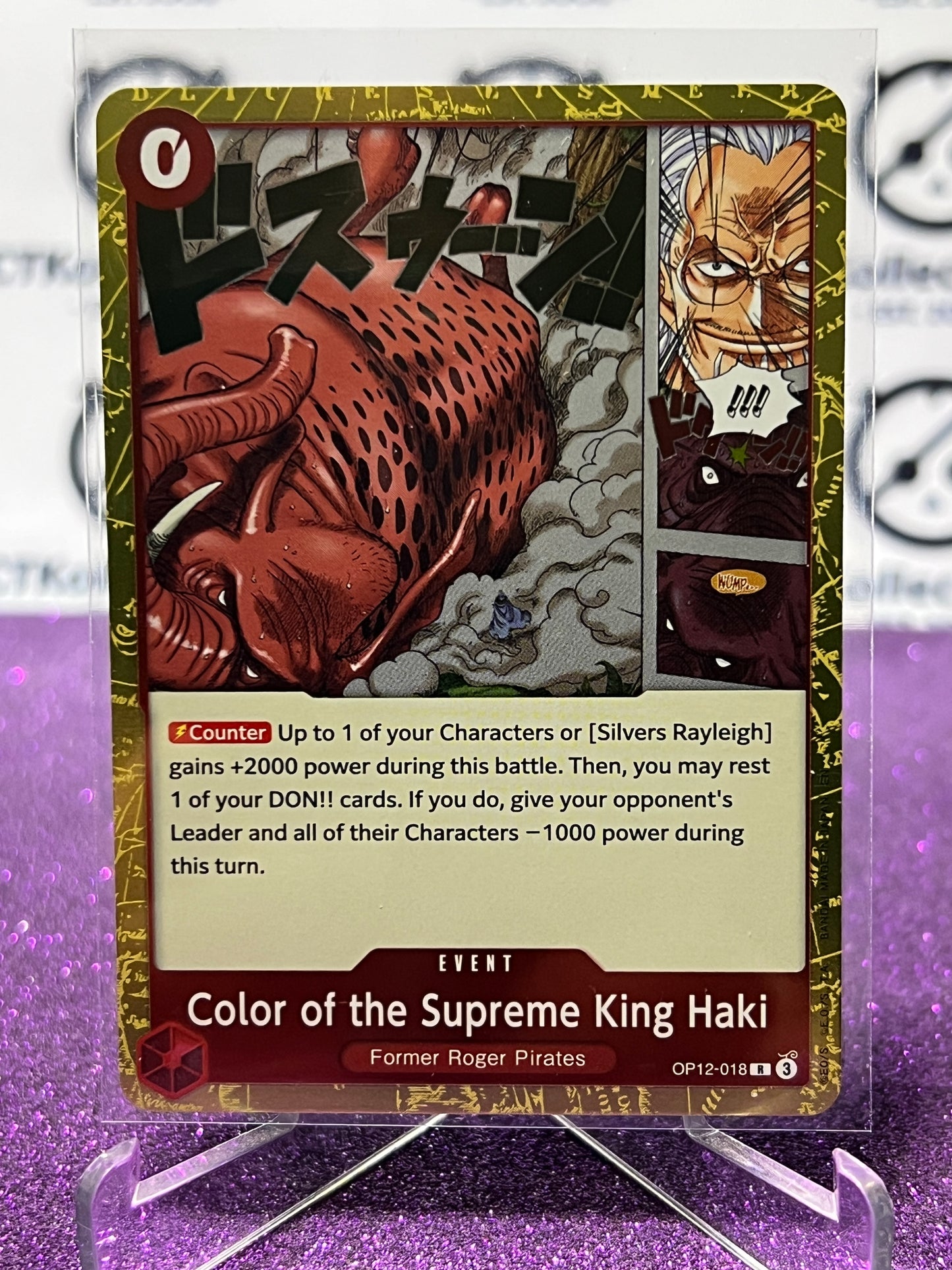 2025 ONE PIECE LEGACY OF THE MASTER COLOR OF THE SUPREME KING HAKI # OP12-018 R  FOIL TRADING GAME CARD