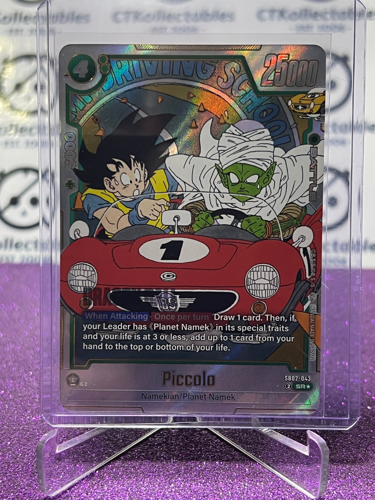 DRAGON BALL SUPER MANGA BOOSTER 02 PICCOLO # SB02-043 SR*  FOIL CARD 2025