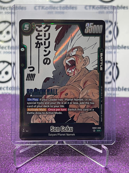 DRAGON BALL SUPER MANGA BOOSTER 02 SON GOKU # SB02-038 SR FOIL CARD 2025