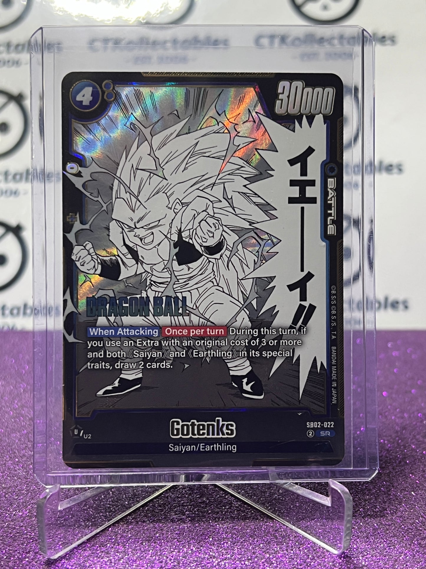 DRAGON BALL SUPER MANGA BOOSTER 02 GOTENKS # SB02-022 SR FOIL CARD 2025