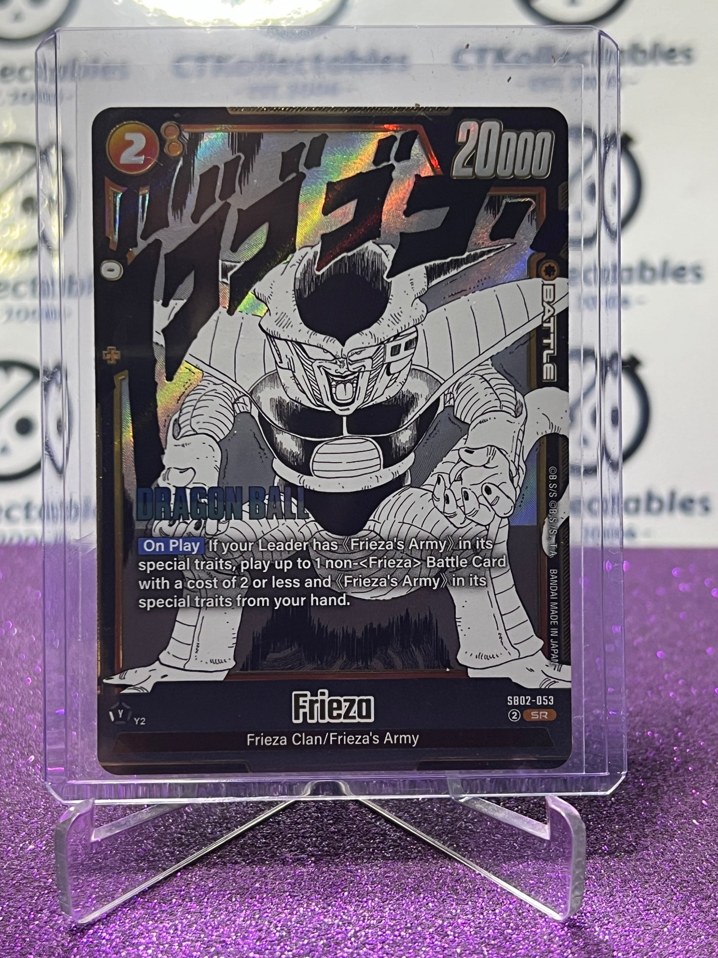 DRAGON BALL SUPER MANGA BOOSTER 02 FRIEZO # SB02-053 SR FOIL CARD 2025