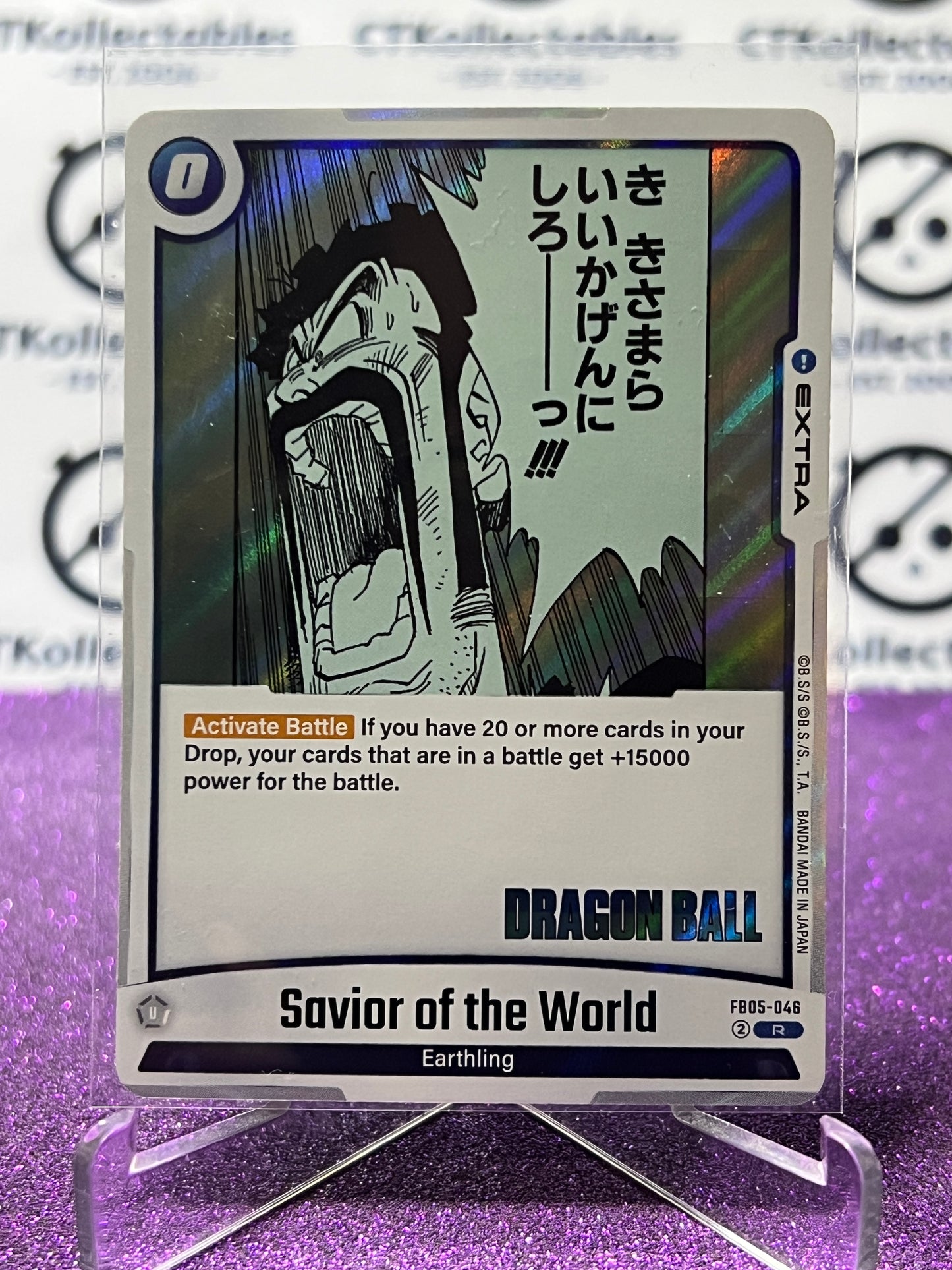 DRAGON BALL SUPER MANGA BOOSTER 02 SAVIOR OF THE WORLD # FB05-046 R FOIL CARD 2025