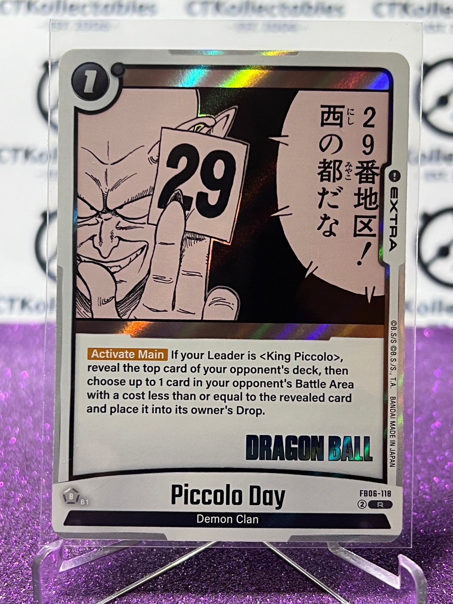 DRAGON BALL SUPER MANGA BOOSTER 02 PICCOLO DAY # FB06-118 R FOIL GAME CARD 2025