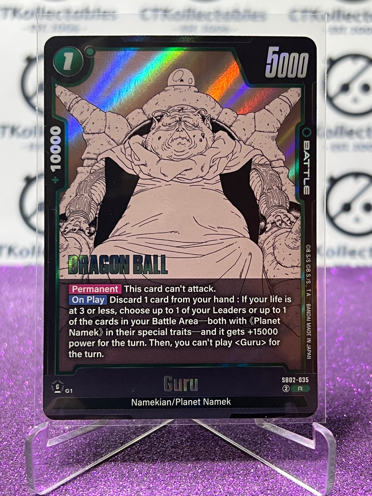 DRAGON BALL SUPER MANGA BOOSTER 02 GURU # SB02-035 R FOIL GAME CARD 2025