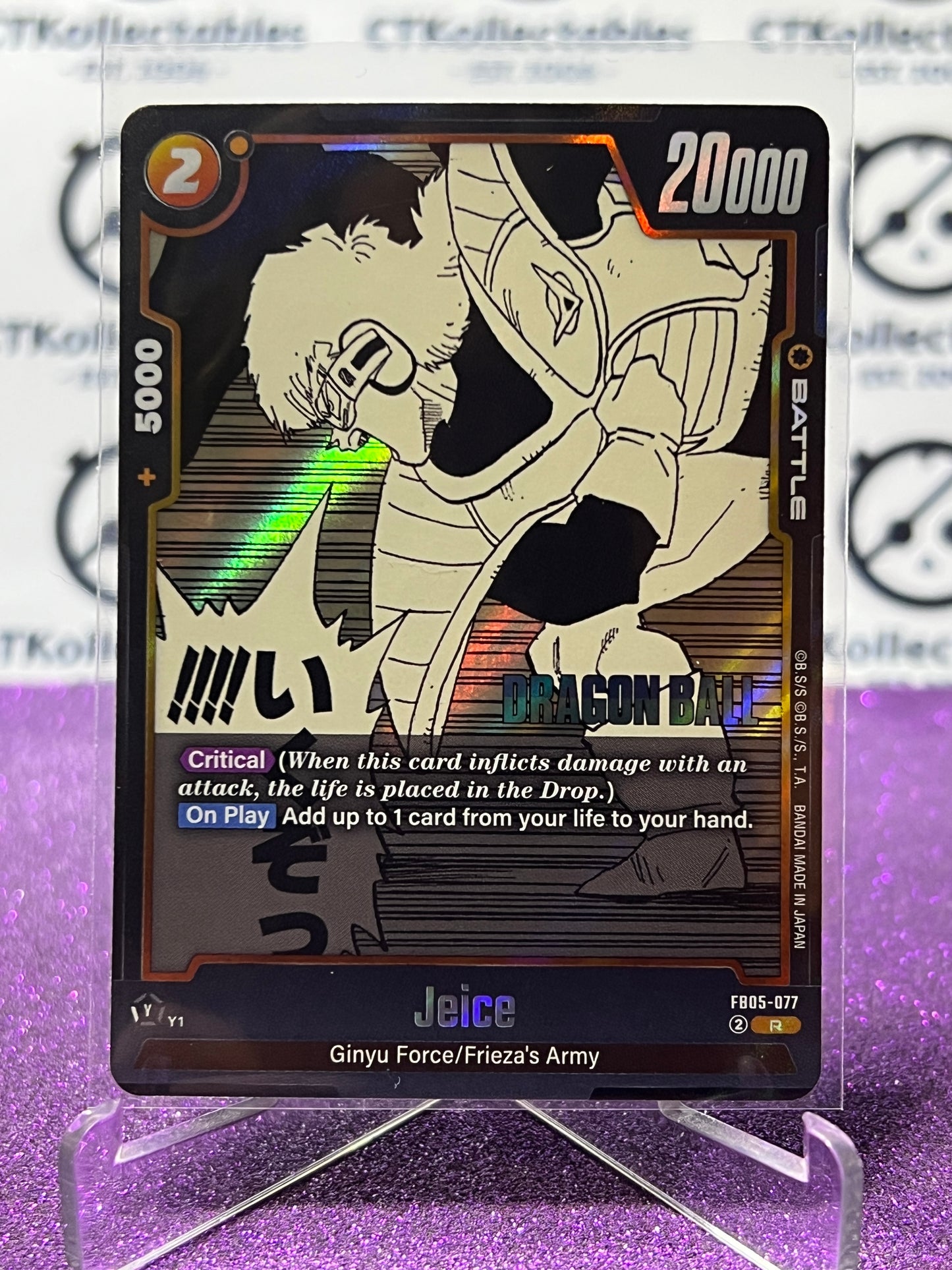 DRAGON BALL SUPER MANGA BOOSTER 02 JEICE # FB05-077 R FOIL GAME CARD 2025